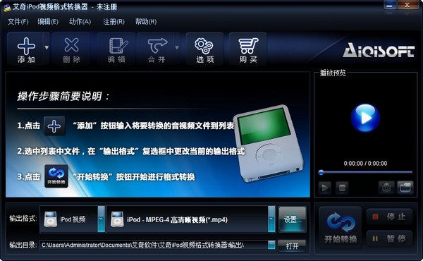 艾奇iPod视频格式转换器