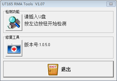 UT165 RMA Tools(UT165修复工具)