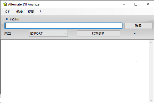 DLL分析软件(DLL Analyzer)