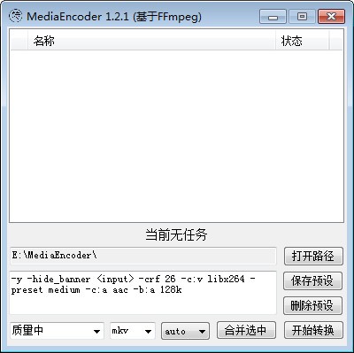 MediaEncoder(音视频处理工具)