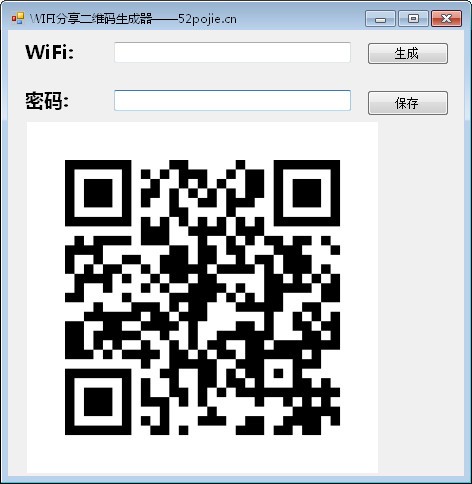 WIFI分享二维码生成器