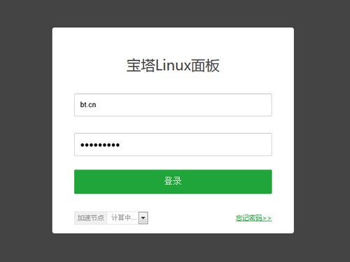 宝塔Linux面板
