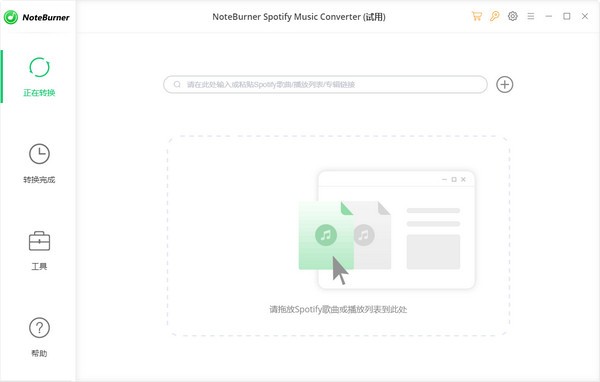 NoteBurner Spotify Music Converter(音乐格式转换工具)