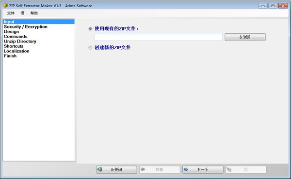 ZIP Self Extractor Maker(压缩文件创建与管理工具)