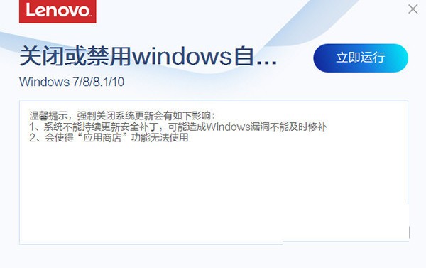 关闭或禁用windows自动更新工具