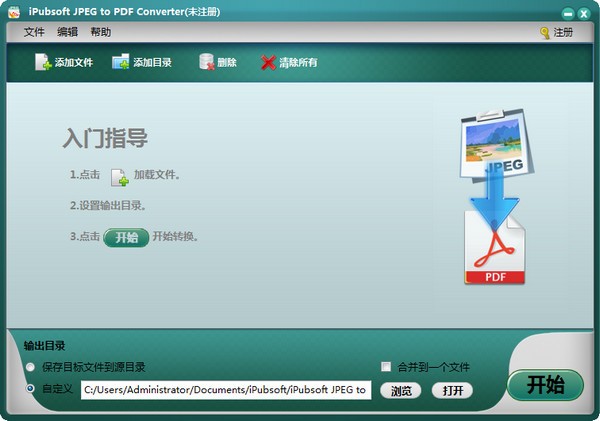 iPubsoft JPEG to PDF Converter(JPEG转PDF工具)