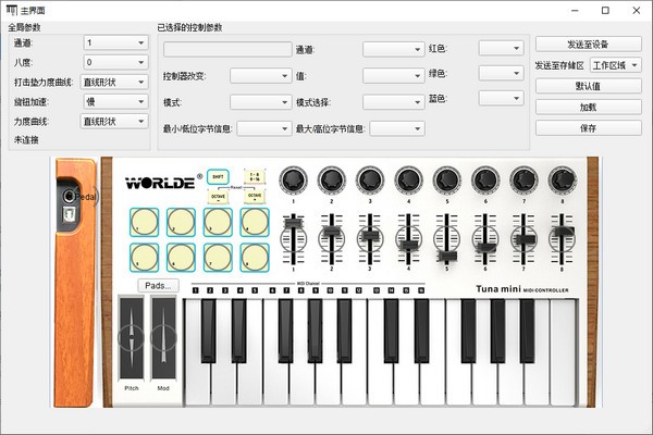 TUNAMINI软件编辑器