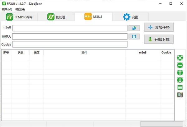 m3u8批量下载器(FFGUI)