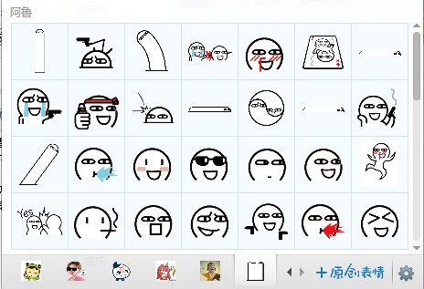 阿鲁QQ表情包
