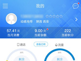 iOS版中国移动手机营业厅迎来了3.0版本更新