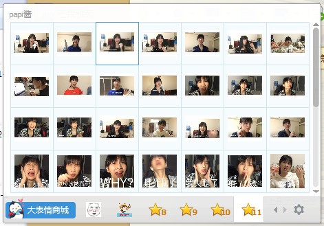 papi酱QQ表情包