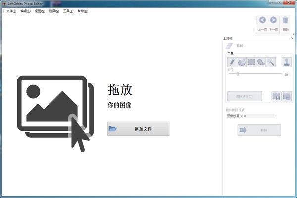SoftOrbits Photo Editor(明信片制作软件)