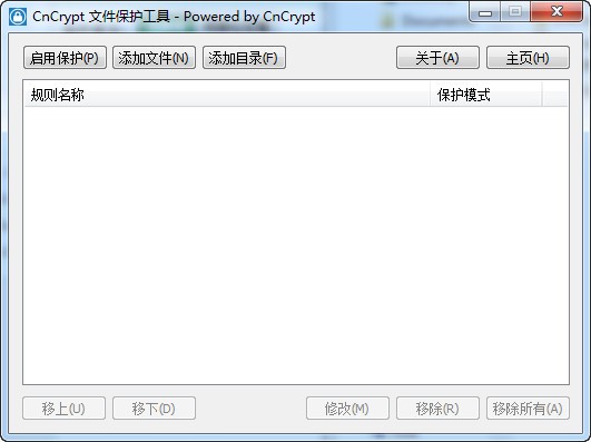 CnCrypt文件保护工具