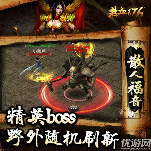 千万玩家期许《热血1.76》iOS端持续火爆公测