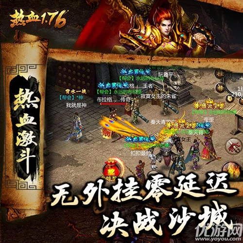 千万玩家期许《热血1.76》iOS端持续火爆公测