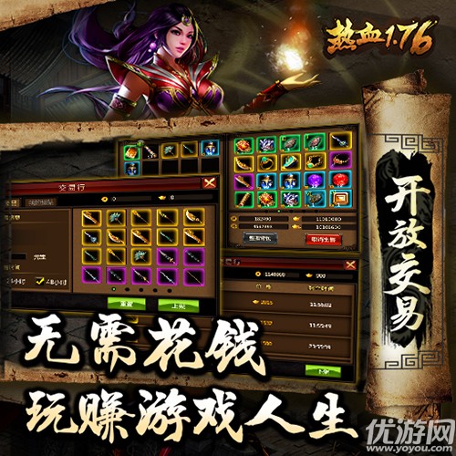 千万玩家期许《热血1.76》iOS端持续火爆公测