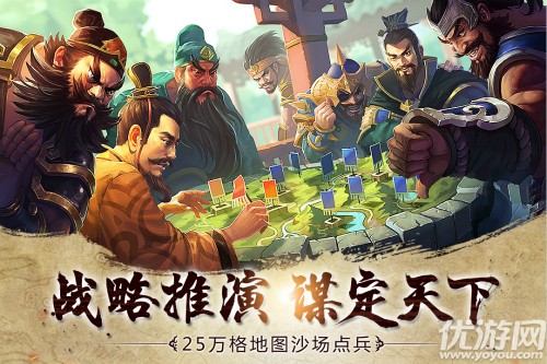 刘涛邀你一起横扫三国 《胡莱三国2》AppStore今日首发