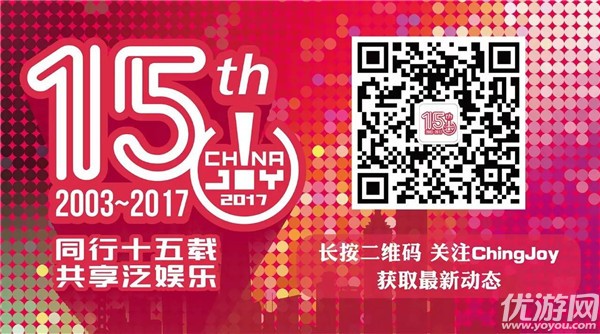 2017CDEC影视板块座谈，5位嘉宾分享抢先看