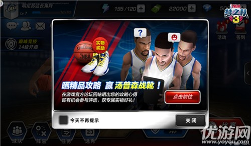 《NBA梦之队3》今日燃烧开测 我的比赛由我掌控