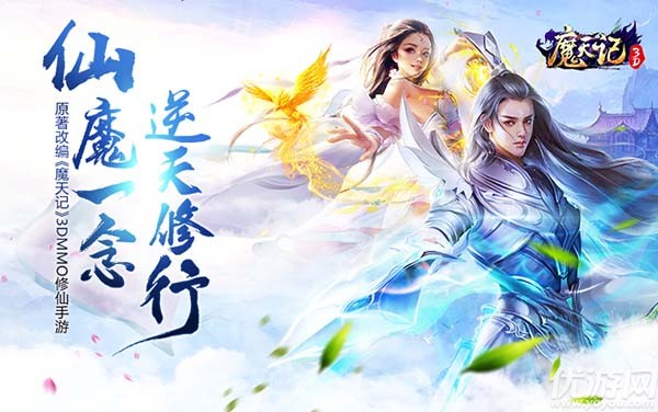 《魔天记3D》飞仙封测结束，萝莉门派人气火爆！