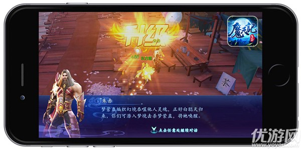 《魔天记3D》飞仙封测结束，萝莉门派人气火爆！