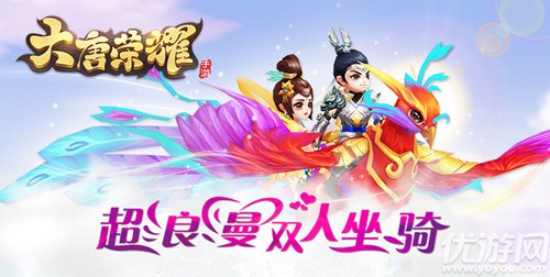 《大唐荣耀》手游公测火爆 万名美女入驻空间照片墙