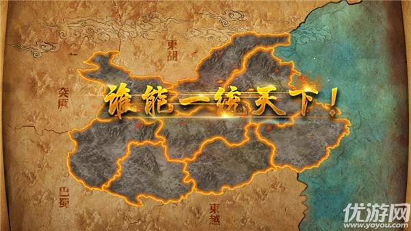 这一次改写春秋 《乱世七雄》9月5日开启删档付费测