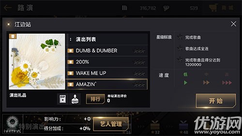 AKMU新歌《DINOSAUR》上线 《节奏大爆炸》耳朵探秘恐龙王国