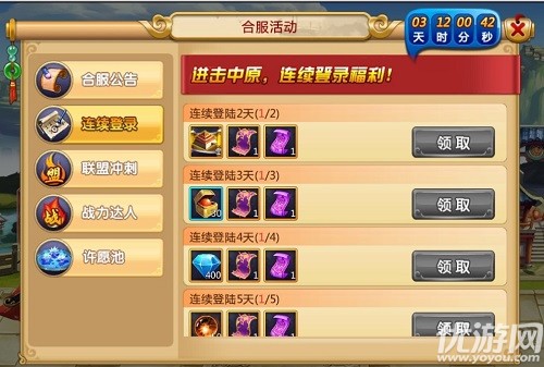 全新版本 《胡莱三国2》四大活动 助战力飙升