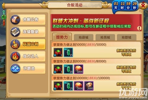 全新版本 《胡莱三国2》四大活动 助战力飙升