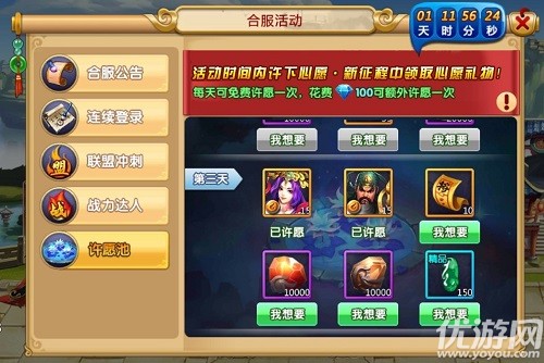 全新版本 《胡莱三国2》四大活动 助战力飙升