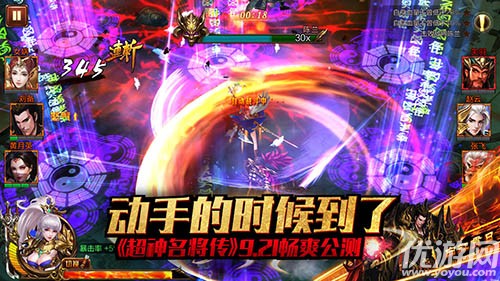 三国有嘻哈，名将燥起来！《超神名将传》今日畅爽公测