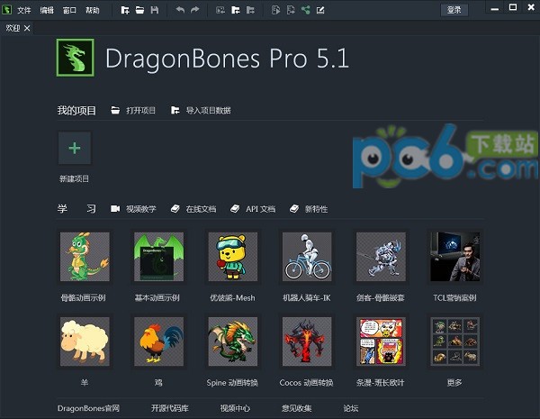 Egret DragonBones(2d骨骼动画制作软件)