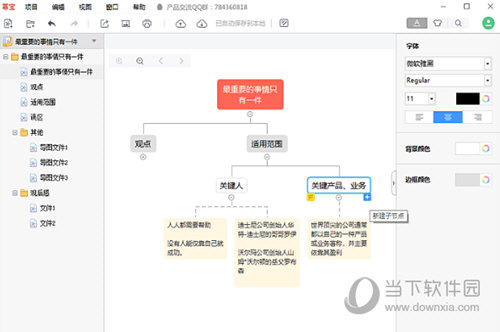 幂宝 V3.7.0 官方版