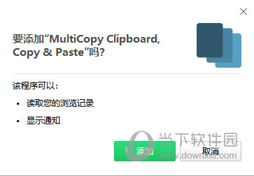 Multicopy Clipboard(Chrome复制增强插件) V3.1.2 官方版
