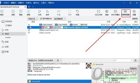 SourceTree分支切换方法教程1