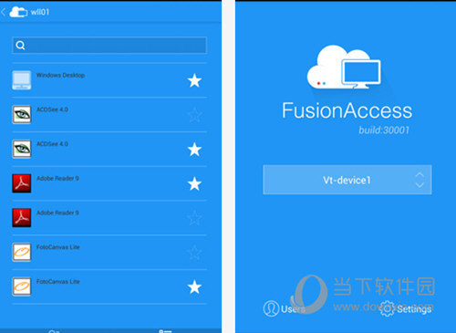 fusionaccess电脑客户端 V1.8.10001.0 Windows版