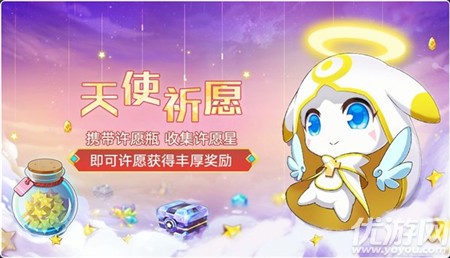 奥拉星手游1月3日更新公告 全新活动天使祈愿开启