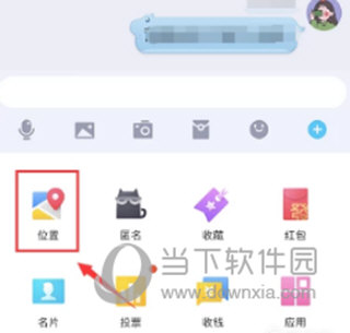 手机QQ发送自己位置方法