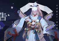 阴阳师百闻牌1月20日更新公告 S2赛季开启新式神妖狐登场