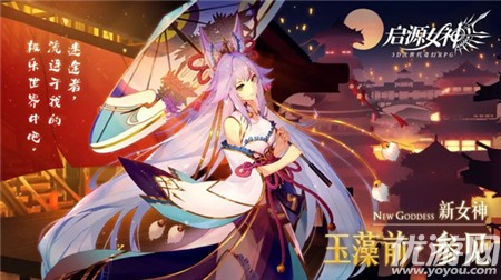 启源女神1月21日更新公告 启源女神春节活动正式开启