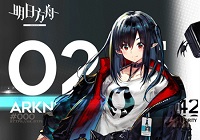 明日方舟2月5日更新了什么 明日方舟2月5日闪断更新公告