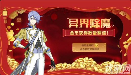 奥拉星手游2月21日更新了什么 全新神宠狂炎伊撒上线