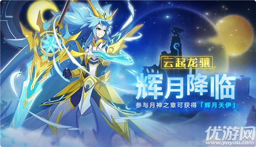 奥拉星手游2月21日更新了什么 全新神宠狂炎伊撒上线