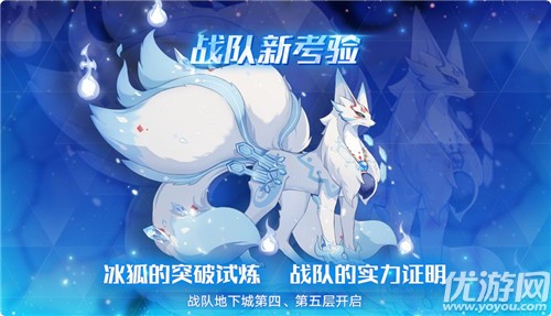 奥拉星手游2月21日更新了什么 全新神宠狂炎伊撒上线