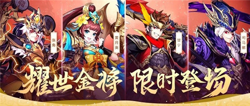 少年三国志2手游2月20日更新公告 金将活动限时开启