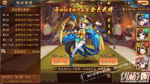 少年三国志2手游2月20日更新公告 金将活动限时开启