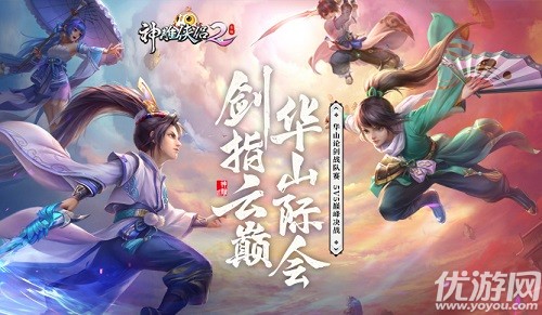 神雕侠侣2手游2月20日更新公告 忘尘系统正式上线