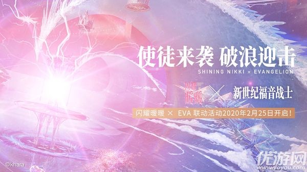 闪耀暖暖2月25日更公告 闪耀暖暖EVA联动活动开启