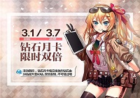 少女前线2月27日更新公告 冬季活动偏振光第五章开启